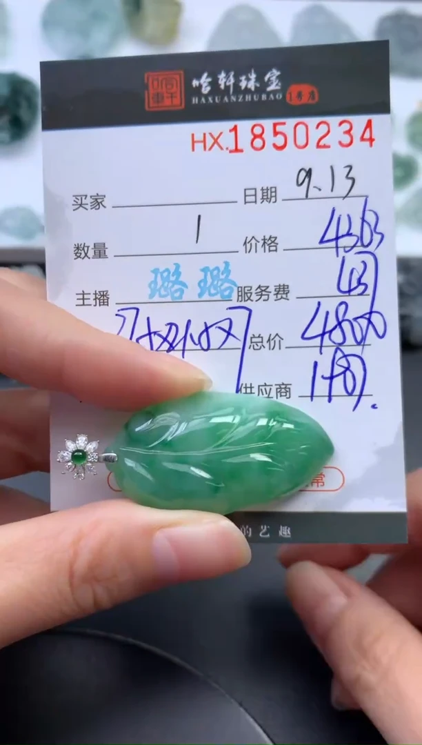 未镶嵌挂件翡翠哈轩 挂件1