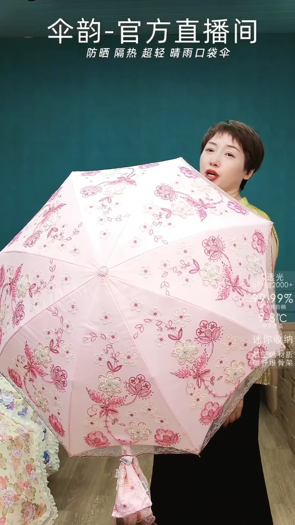 粉色微脏亮晶晶遮阳伞
