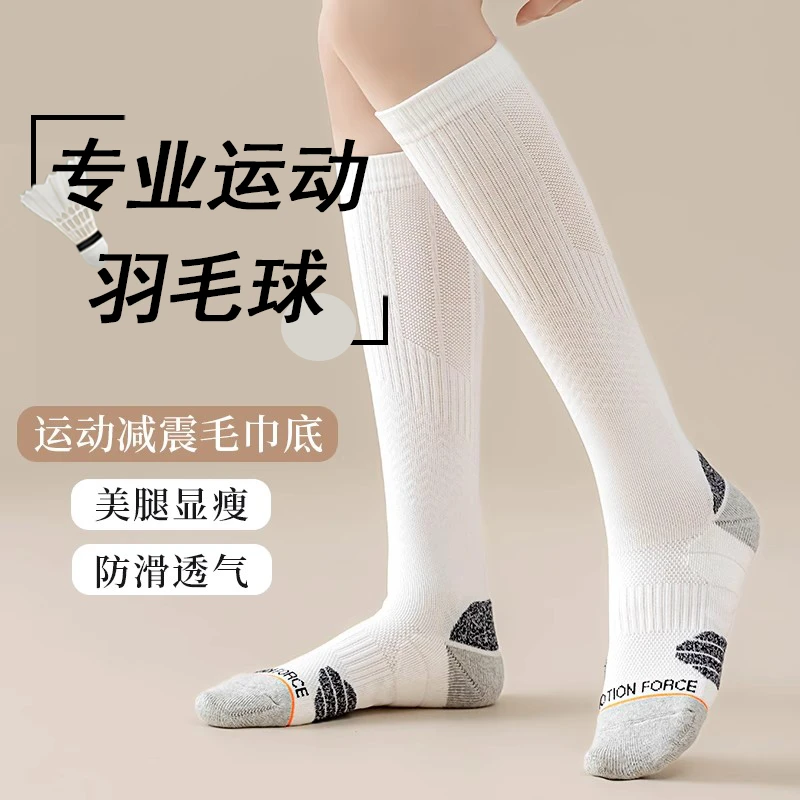 【羽毛球专用袜女】打球运动袜子压力小腿袜防滑显瘦透气毛巾弹力袜