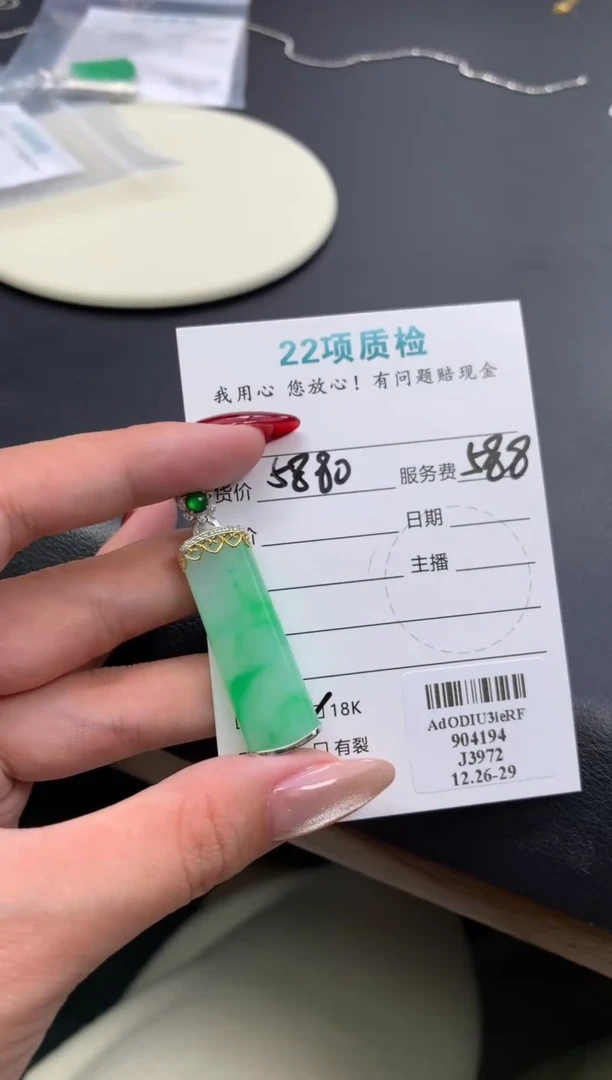 颈饰18K金镶嵌翡翠48小时鉴赏期 退货不扣服务费