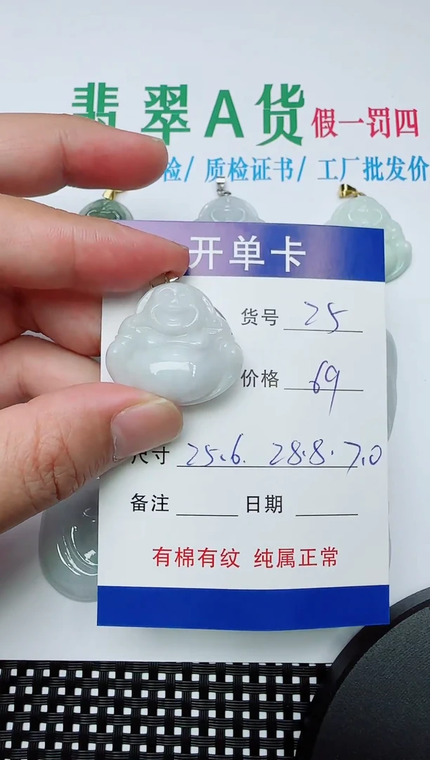 吊坠(赠链)银S925镶嵌翡翠25