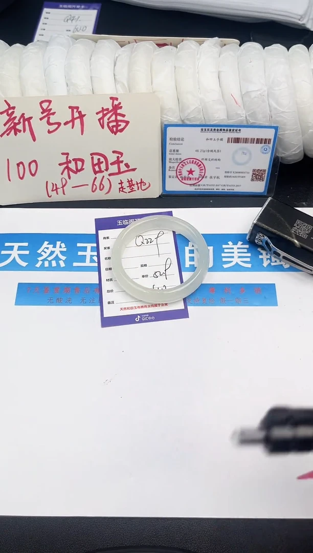 未镶嵌手镯和田玉Q229微色差