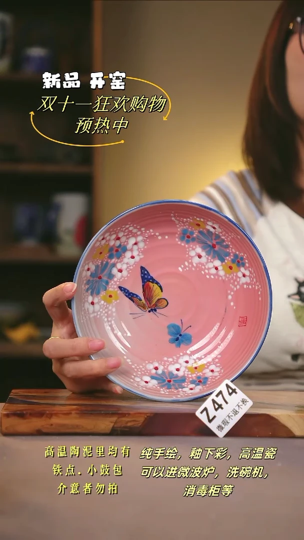 其他WZ474陶然集器瓷器