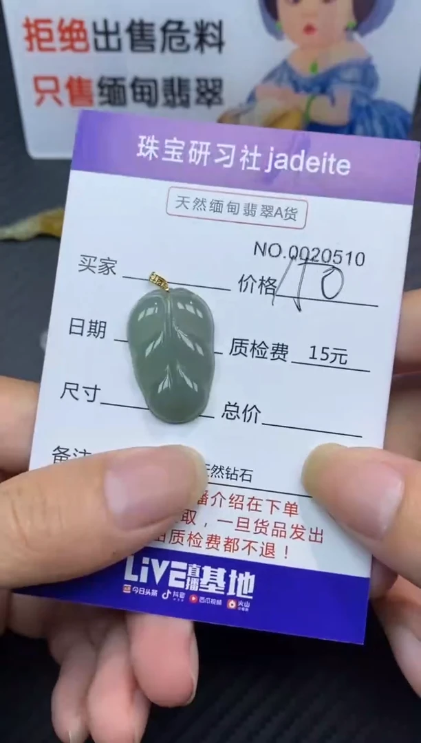 翡翠18K金镶嵌颈饰11111