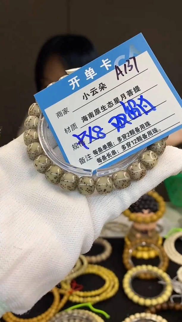 吊坠星月菩提A137