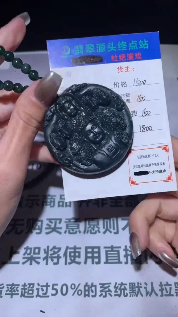 未镶嵌定制翡翠毛货-不退不换-