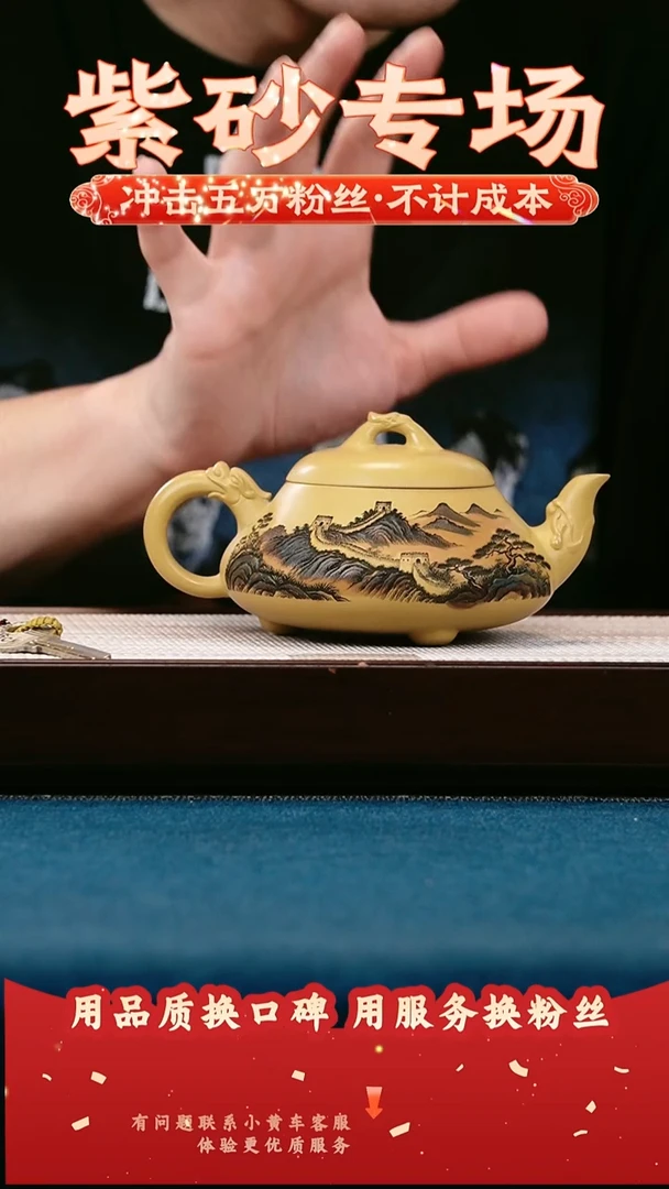 茶壶紫砂帝王金段 汉棠视频 彩绘万里长城