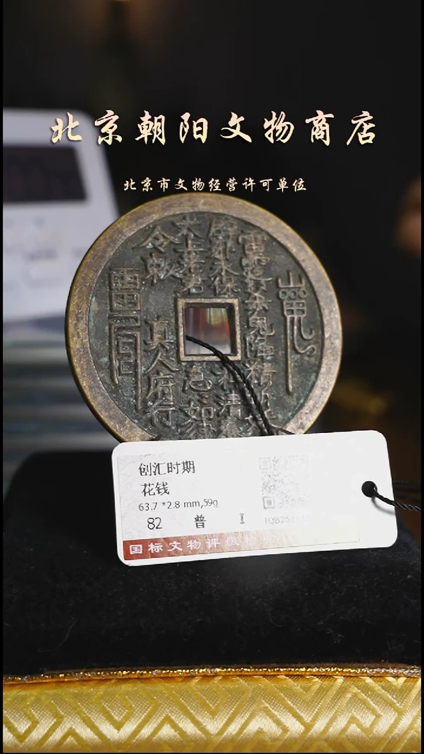 铜行****4花钱-----5587