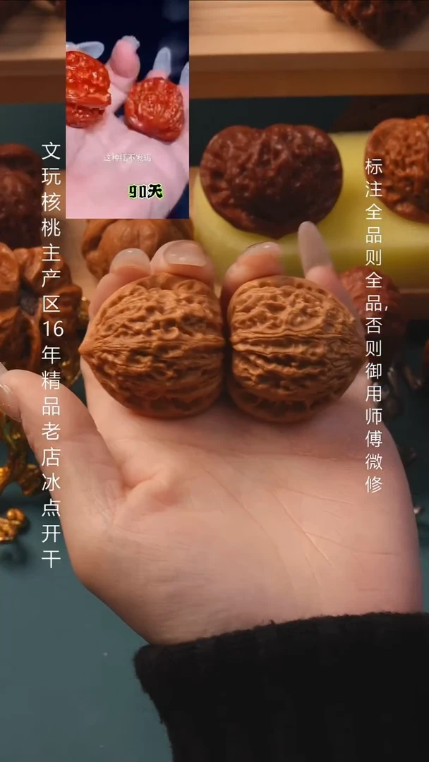 把件桃核38蜡皮金牛6号