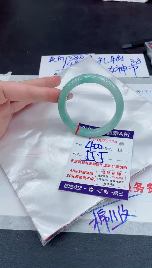 【闪购商品】翡翠手镯未镶嵌888888888888