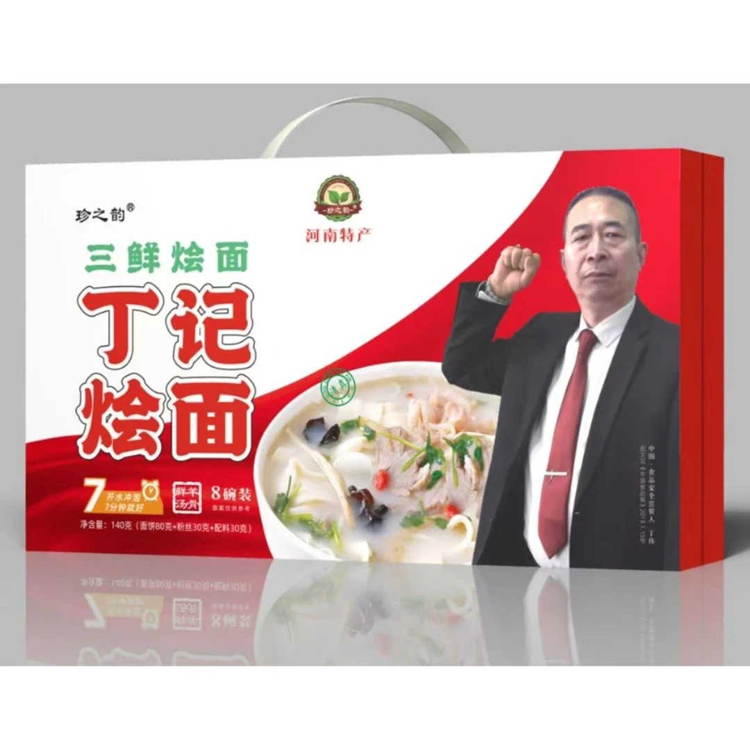 丁记河南烩面羊骨鲜汤非油炸清真方便免煮冲泡速食面河南特产