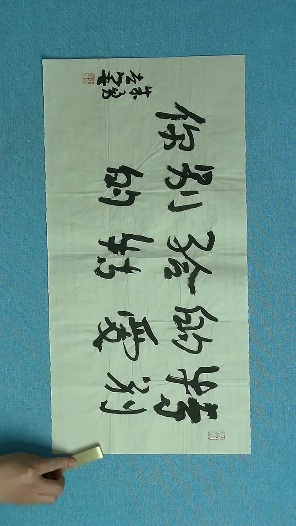 【闪购商品】书法200 安徽朱勇中书协69*34