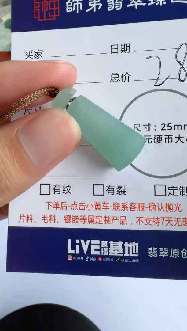 定制翡翠未镶嵌无事牌