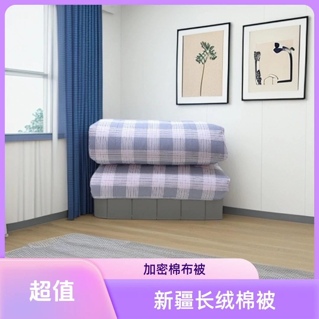 学生宿舍棉花被褥三件套纯手工缝制（支持定制尺寸）长绒棉被被子