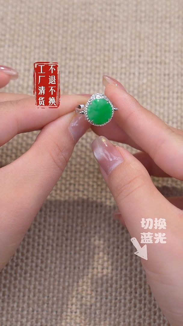 18K金镶嵌戒指翡翠204工厂抛货不退不换