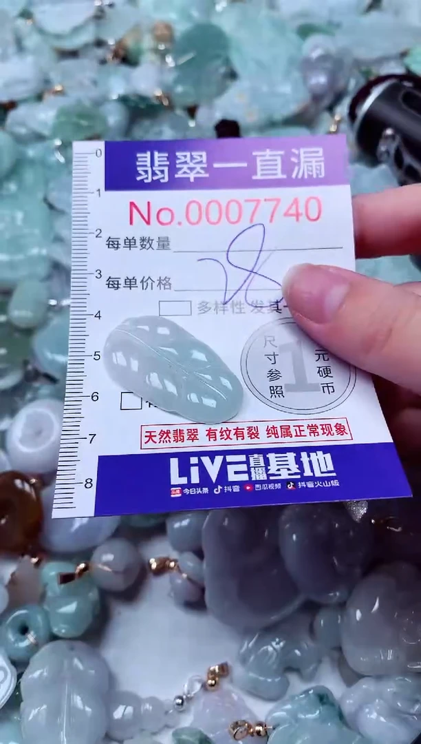 吊坠(不含链)未镶嵌翡翠7740