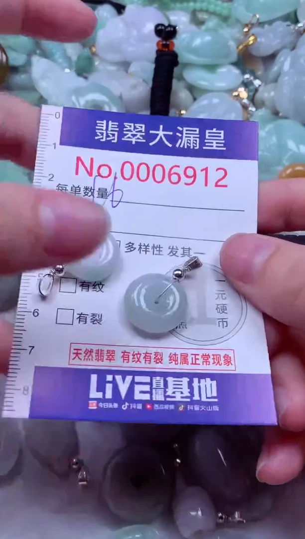 吊坠(不含链)未镶嵌翡翠6912