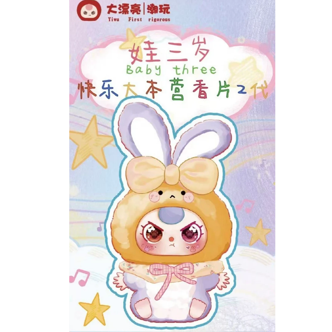 【默认拆盒】踩后一位  娃三岁香片二代  潮玩盲盒