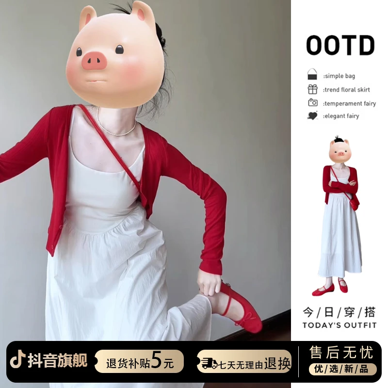 开春韩系ootd穿搭一整套高级感白色吊带连衣裙子女2025新款套装裙