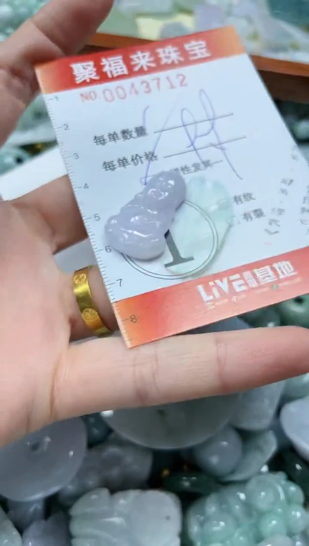 【闪购商品】翡翠颈饰未镶嵌闪购0043712多样性发其一