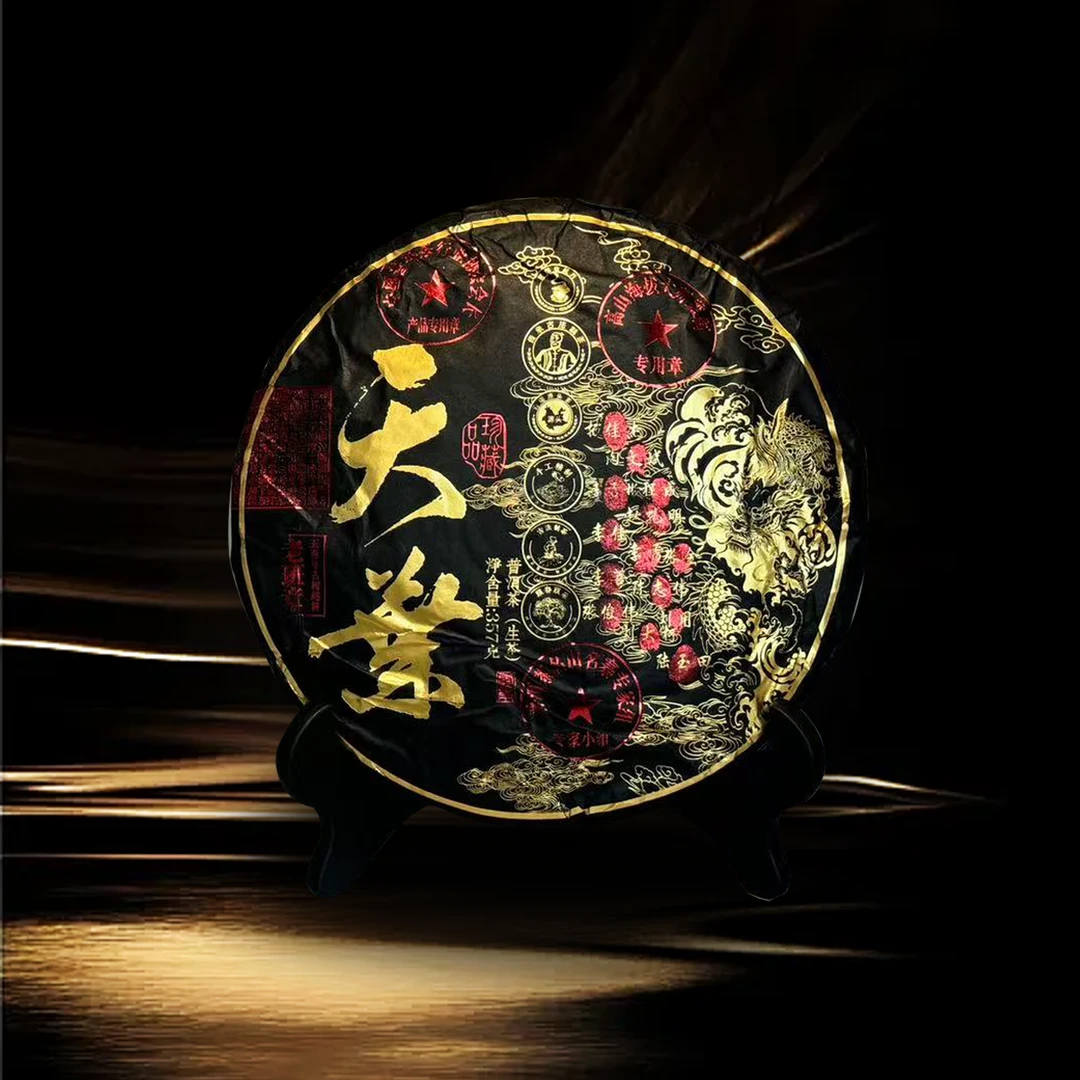 天之骄子天葉 生茶 357克 老班章 单饼发礼盒 七饼发礼箱