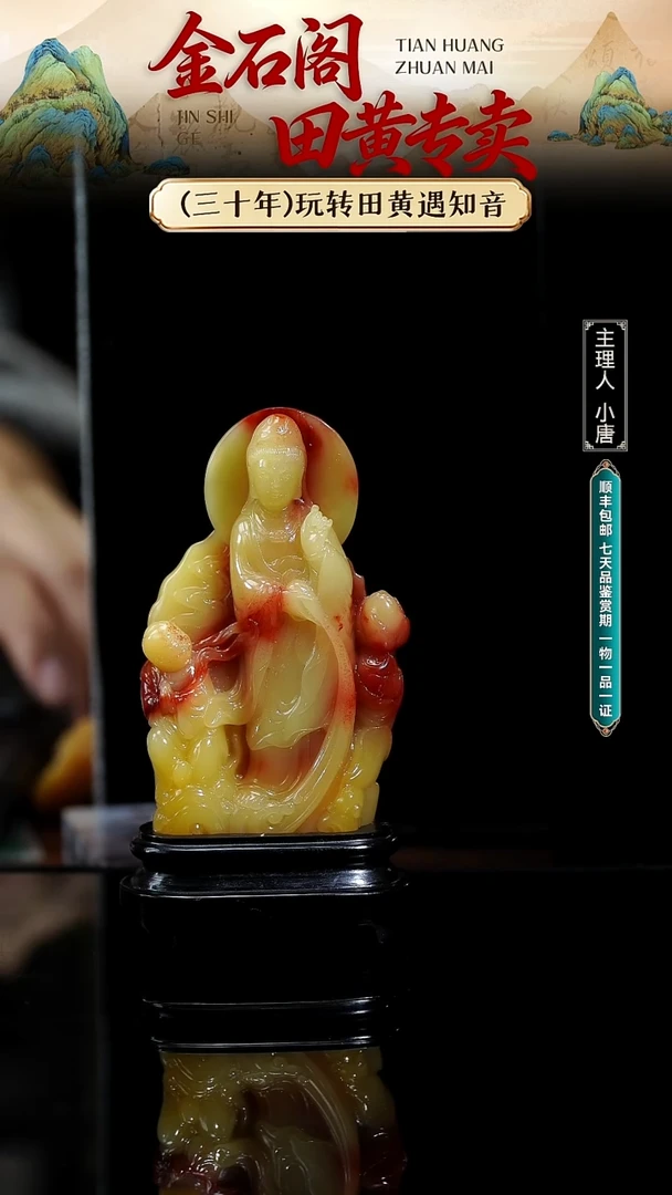 寿山石印石芙蓉石