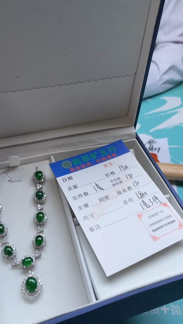 颈饰合金翡翠正**者-净货-多样性-发一套
