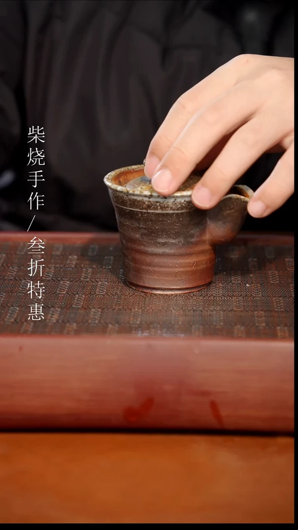 陶瓷奢瓷/瑞寅柴烧茶器（宝瓶）316微瑕