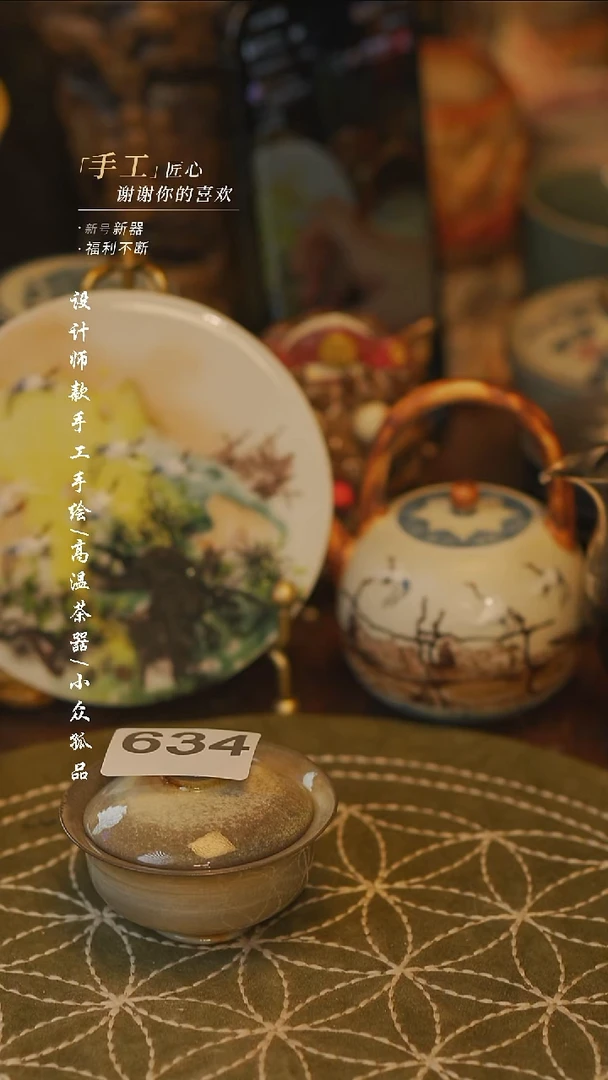 【吾二】瓷片***瓷片 634