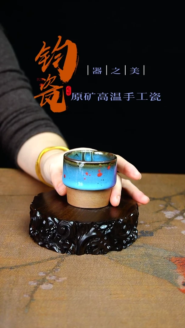 杯子原矿高温钧瓷大师纯手工主人杯