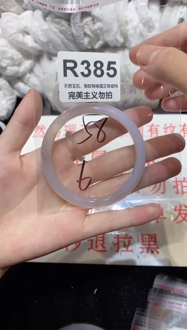 手镯玛瑙/玉髓未镶嵌58