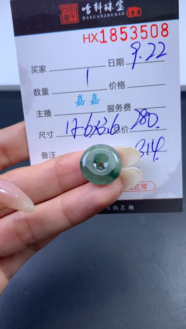 未镶嵌挂件翡翠哈轩 挂件1