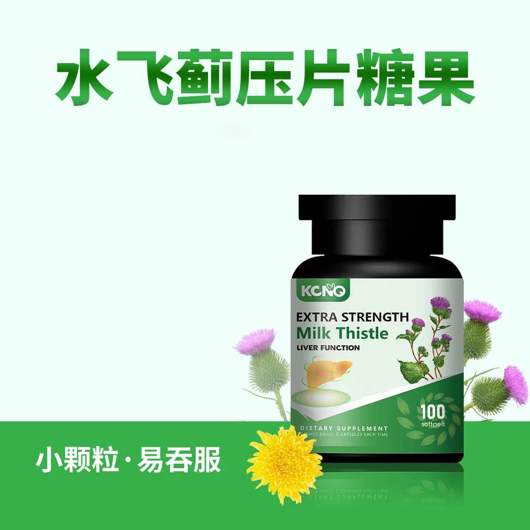 瑞士水飞蓟籽油片草本精华100粒/瓶