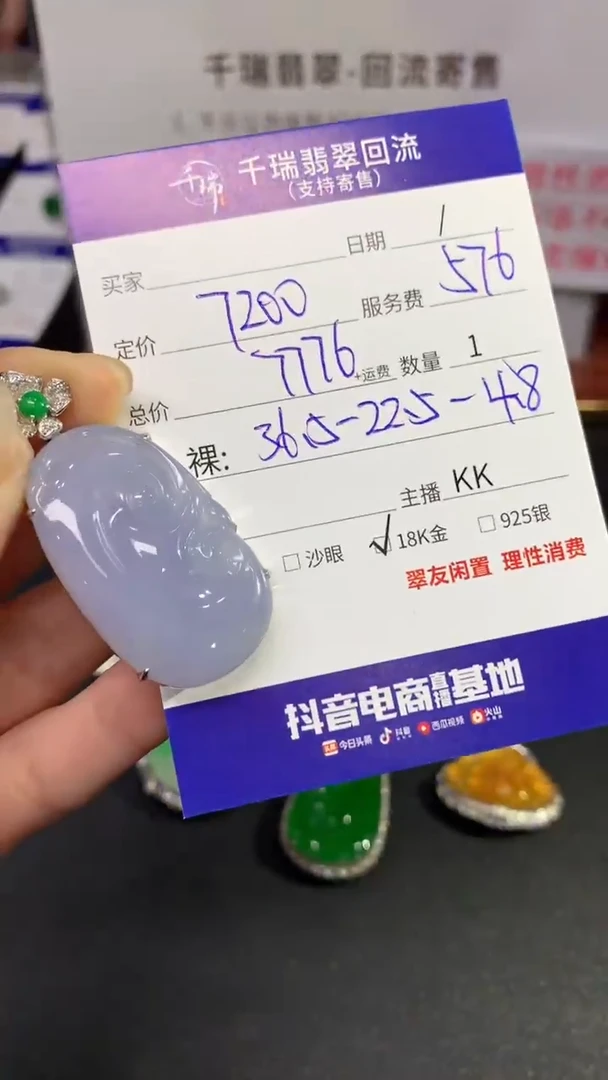 【闪购商品】翡翠吊坠(不含链)18K金镶嵌如意回流不退不换|7776+0