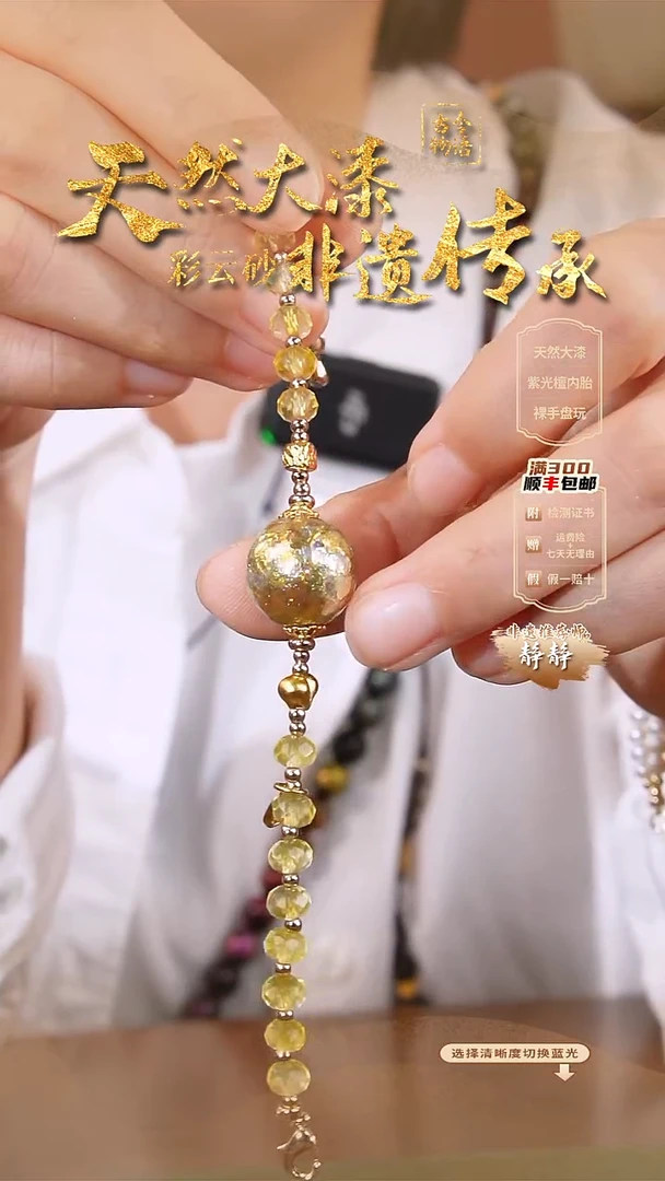 彩云砂圆珠手链-云锦金