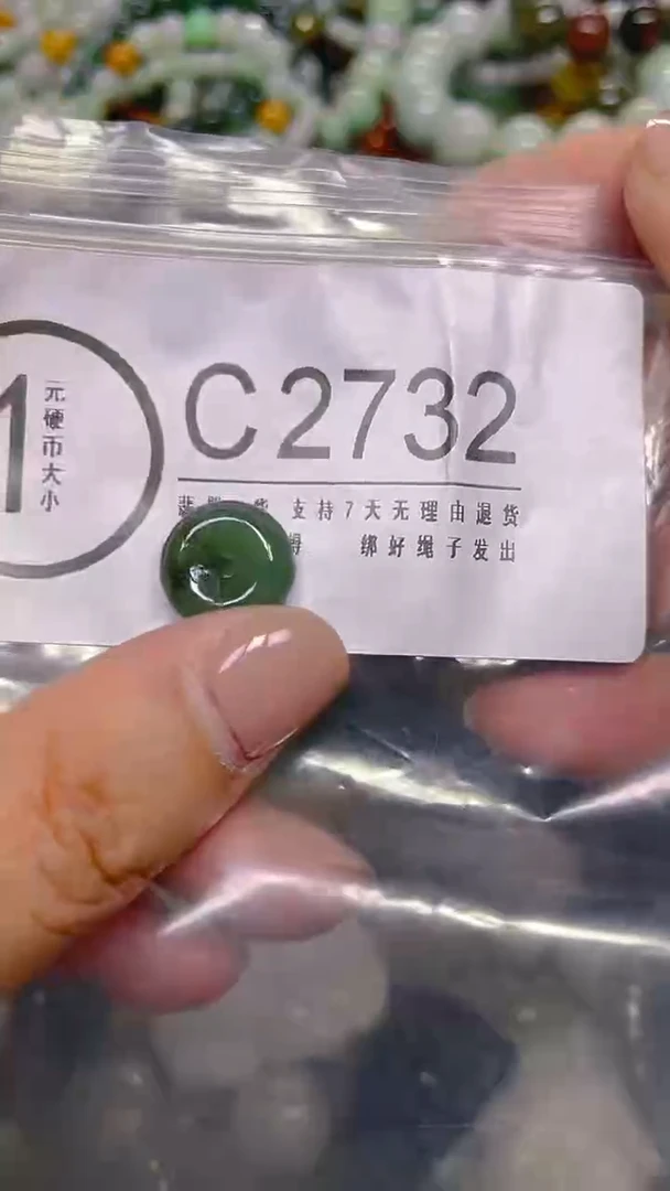 颈饰未镶嵌翡翠/ C /翡翠A货，一件也是批发价