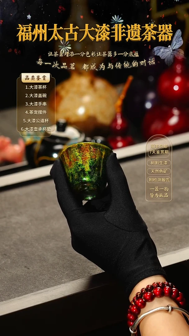 @滴金铃铛杯@1只 非遗大漆