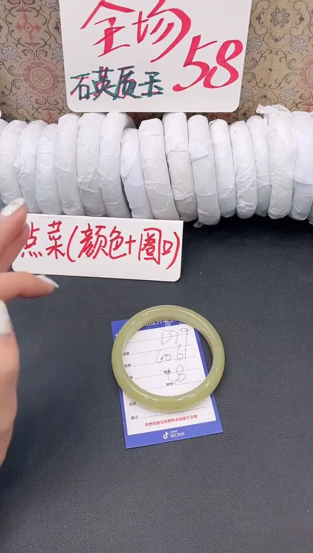 未镶嵌手镯石英质玉D79