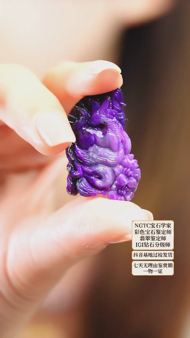 苏纪石（舒俱来）未镶嵌吊坠(不含链)2