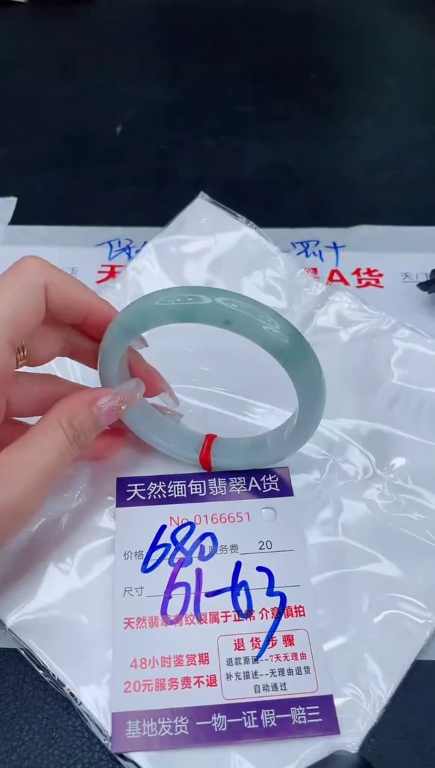 未镶嵌手镯翡翠680.00