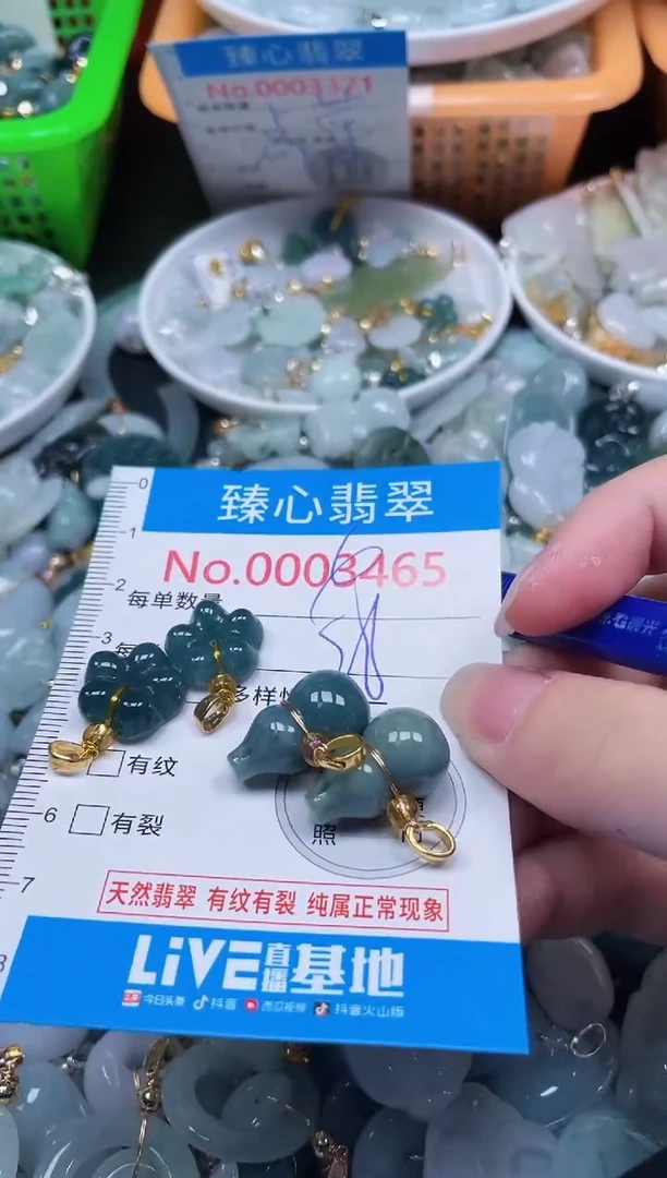 颈饰未镶嵌翡翠3465