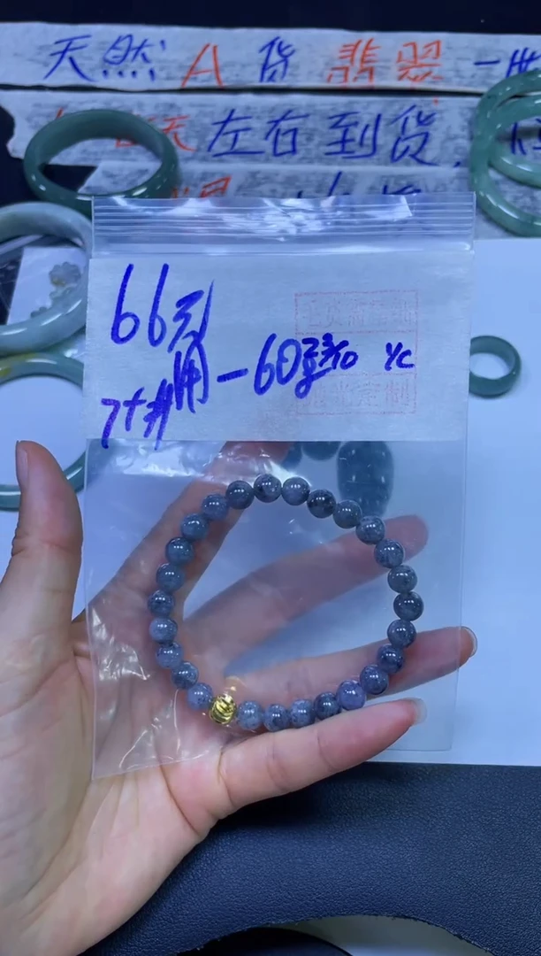 未镶嵌定制翡翠用****8珠串#66元毛货抛光