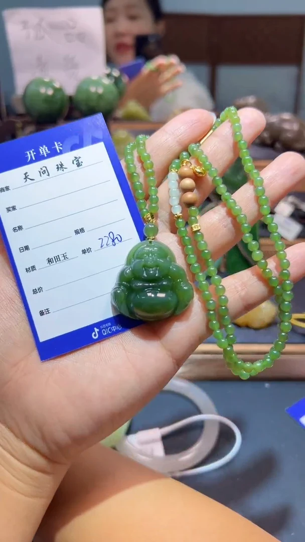 颈饰未镶嵌和田玉（碧玉）1