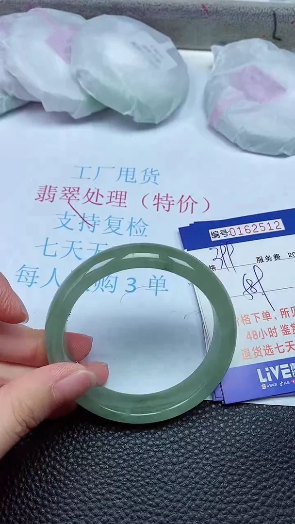 拍下以实物为准00162512
