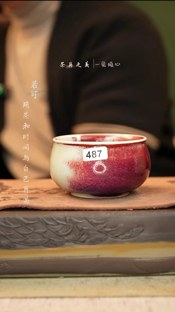 神垕窑变钧瓷-单杯