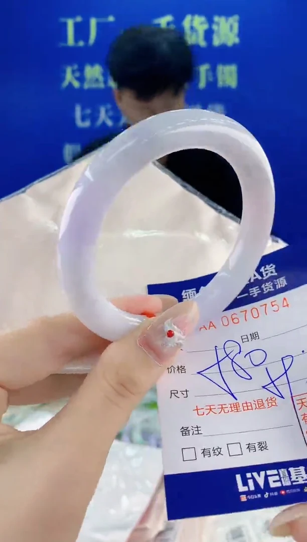 未镶嵌手镯翡翠54
