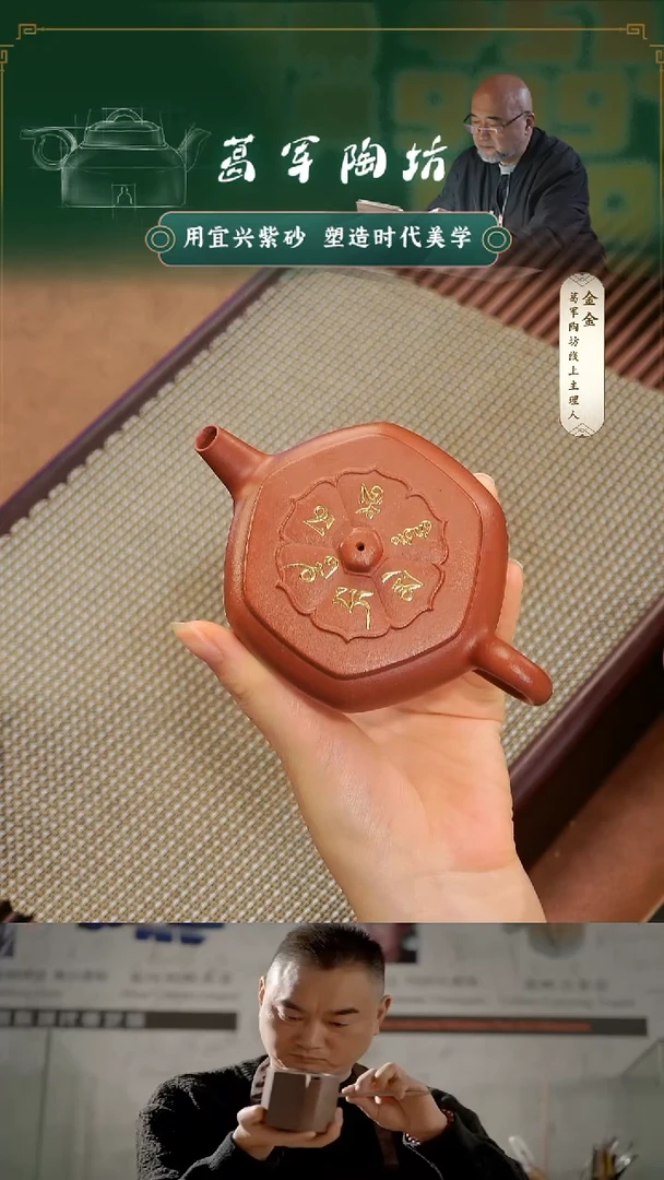 紫砂茶宠葛军陶坊《六字箴言》