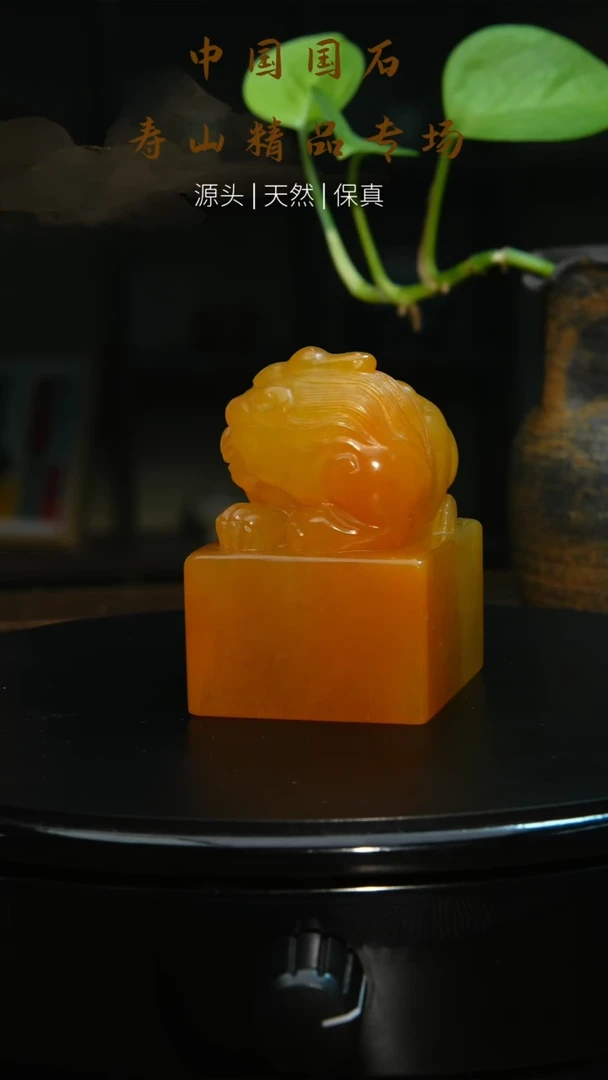 寿山石印石阿****邱88888888