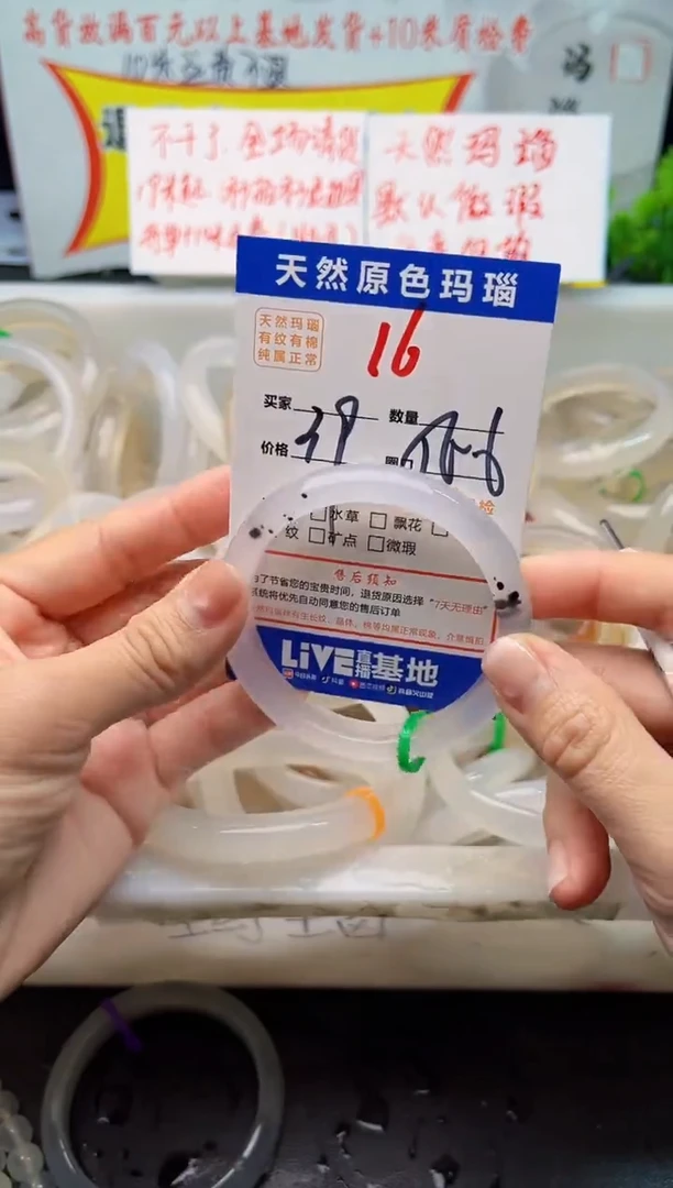 手镯玛瑙/玉髓未镶嵌16