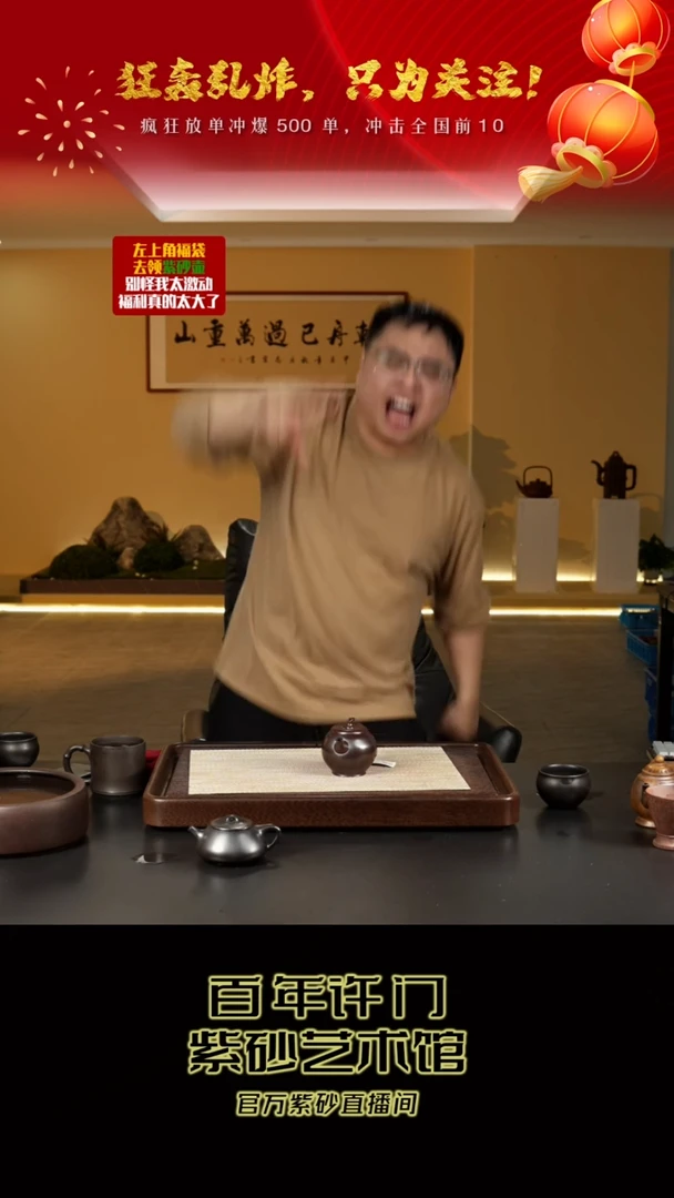 【闪购商品】紫砂茶壶快乐看了快乐看了看了看